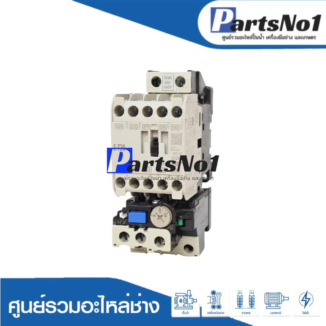 ชุดสตาร์ทเตอร์มิตซูบิชิ MSO-T20 400V. (12-18A)