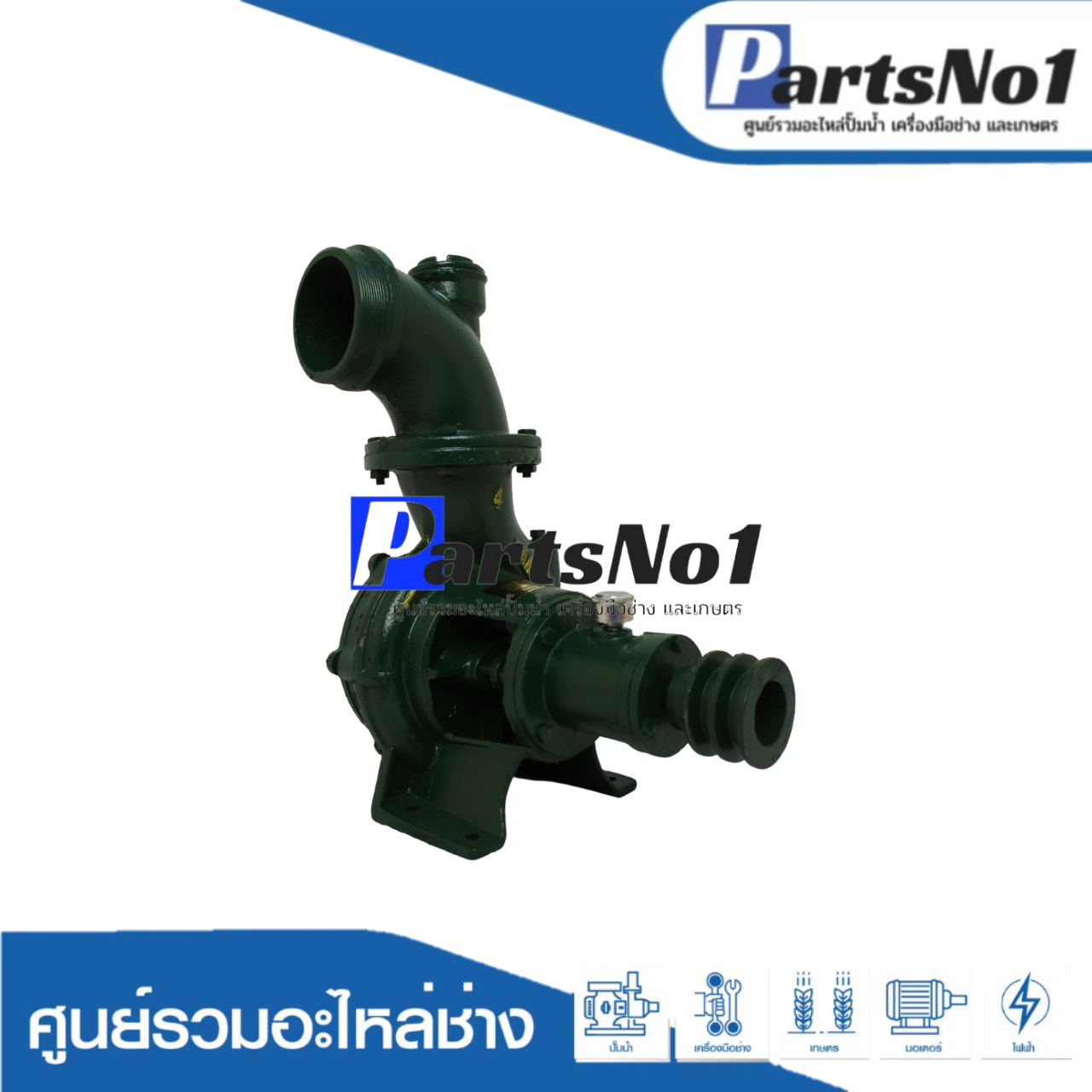 ปั๊มยามาโมโต้ PMP 4" เล็ก