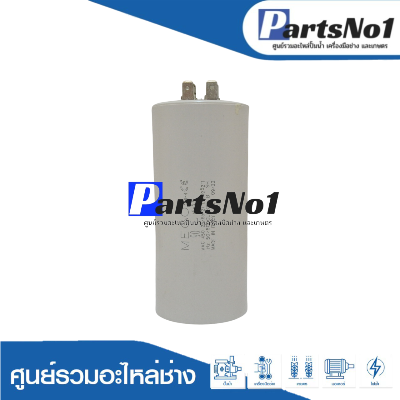 คอนเดนเซอร์ MECO เสียบ 90 uf 450 v. run