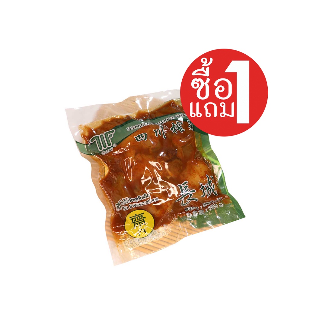 [ซื้อ1แถม1] SamBua สามบัว ผักเสฉวนก้อน ซี๊ซวงฉ่าย 500 กรัม SZECHUEN PRESERVED VEGETABLE