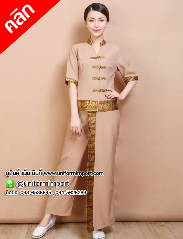 ชุดสปาไทย ++คลิกภาพดูรายละเอียดด้านใน ชุดฟอร์มพนักงาน ชุดพนักงานต้อนรับ ชุดพนักงานสปา ชุดพนักงานร้านเสริมสวย ชุดพนักงานคลินิก