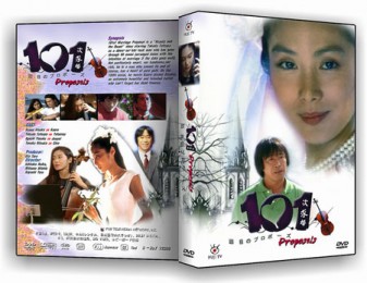 101 Marriage Proposal / ตื้อรักนายกระจอก(เลือกได้ Soundtrack บรรยายไทย-อังกฤษ + พากย์ไทย)