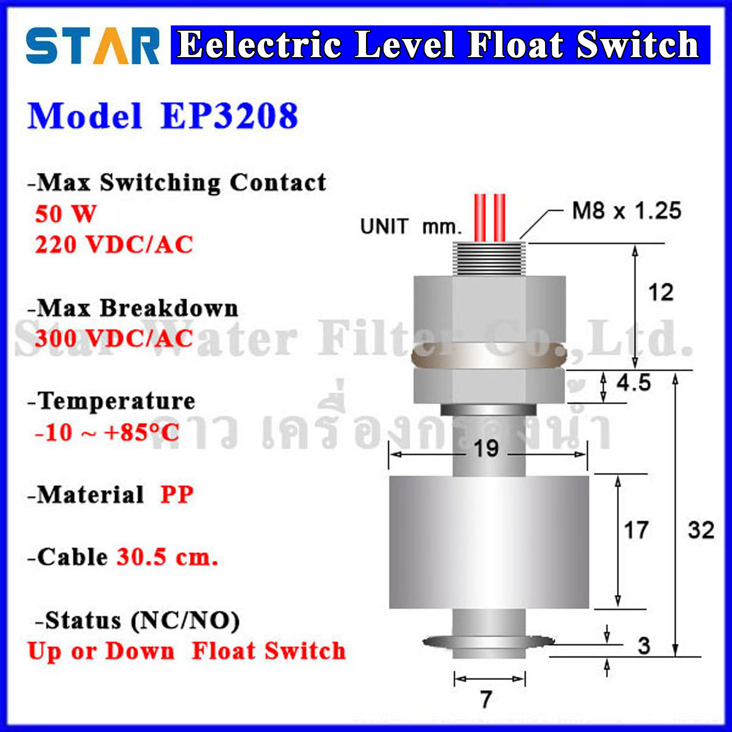 สวิทช์ควบคุมระดับน้ำ Vertical PP Float Switch (NC/NO) 2 Wire, ลึก 32 mm, เกลียว M8 EP3208
