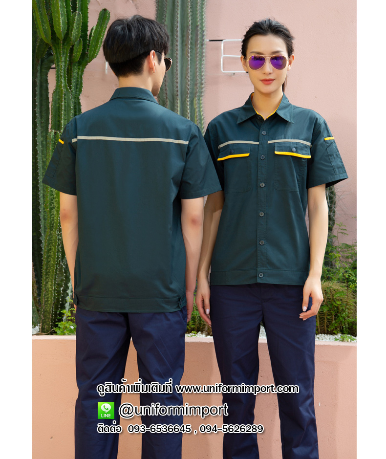เสื้อช่างสีเขียวแขนสั้น