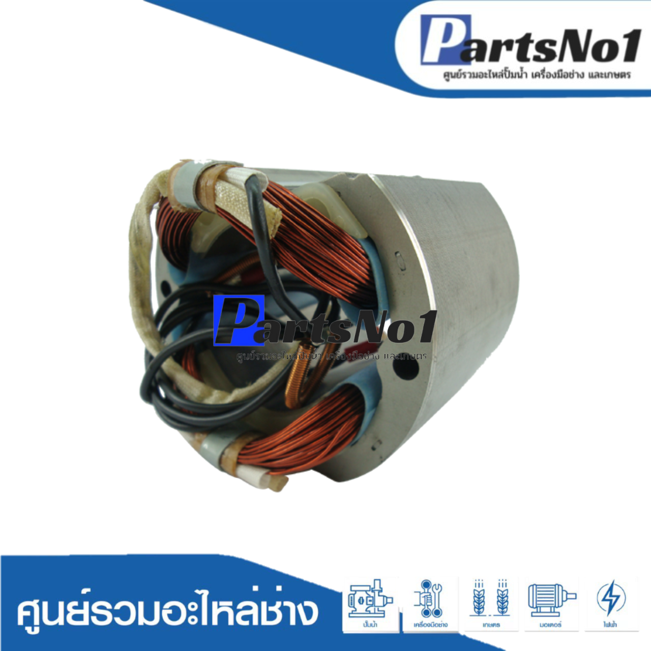 ฟิลคอยด์ 3612, 3612BR