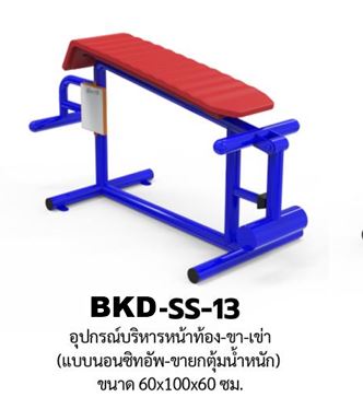 ชุดเครื่องออกกำลังกายกลางแจ้ง10รายการ โปรโมชั่น 200,000 สนามกีฬา, เครื่องออกกำลังกายผู้ใหญ่, เครื่องออกกำลังกายสวนสาธารณะ หมู่บ้าน,Exercise equipment outdoor , OutdoorPlayground ,ราคาโรงงาน
