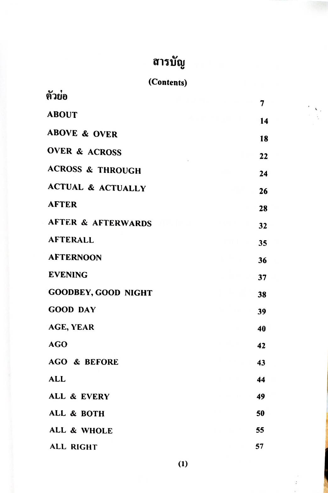 WORLD OF ENGLISH : Usege of Basic English