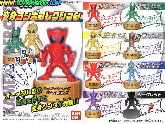 Kamen Rider OOO Henshin Combo Collection (แท้)