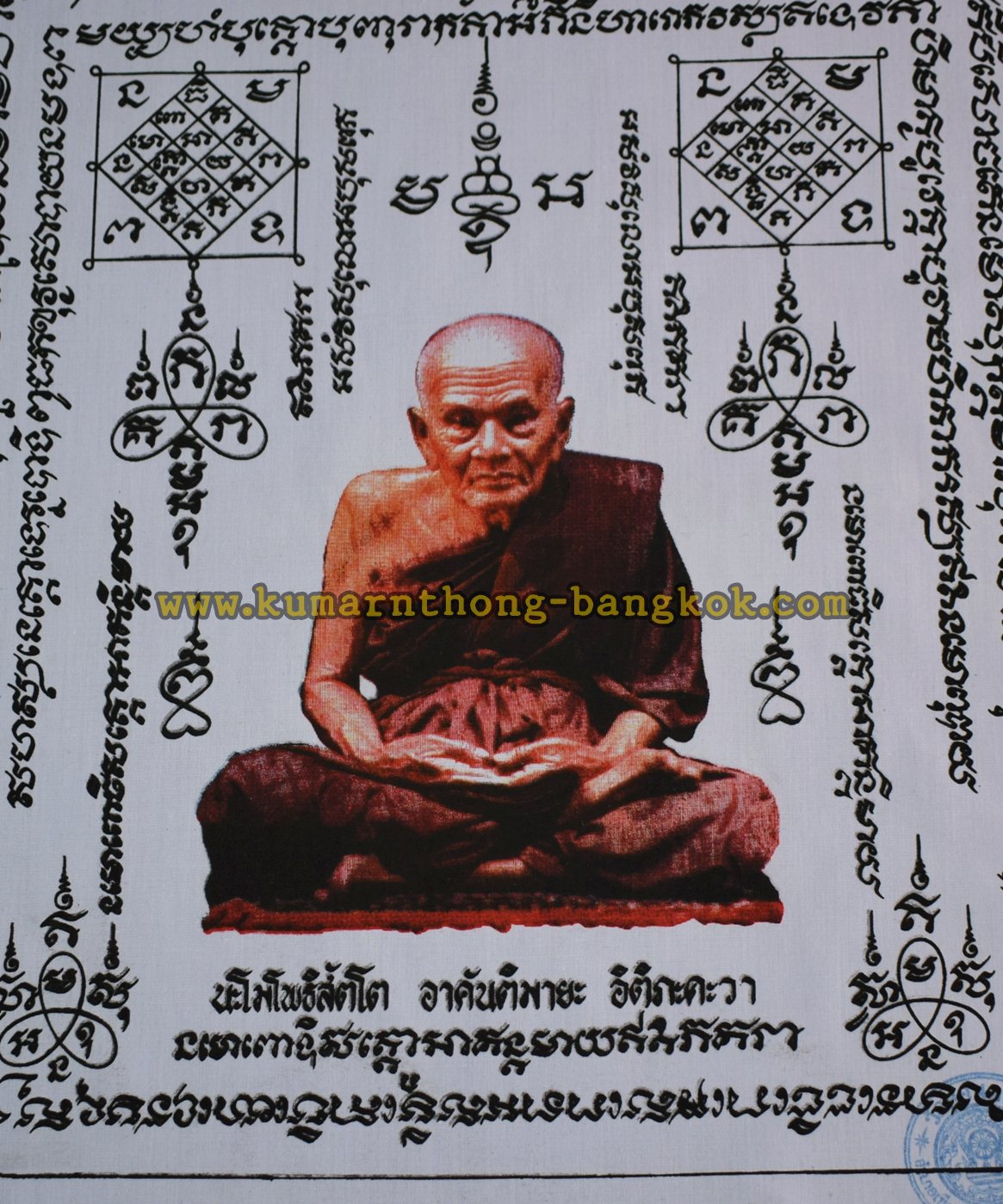 ผ้ายันต์โภคทรัพย์ หลวงปู่ทวด เหยียบน้ำทะเลจืด พ่อท่านสังข์ วัดดอนตรอ รุ่นแรก