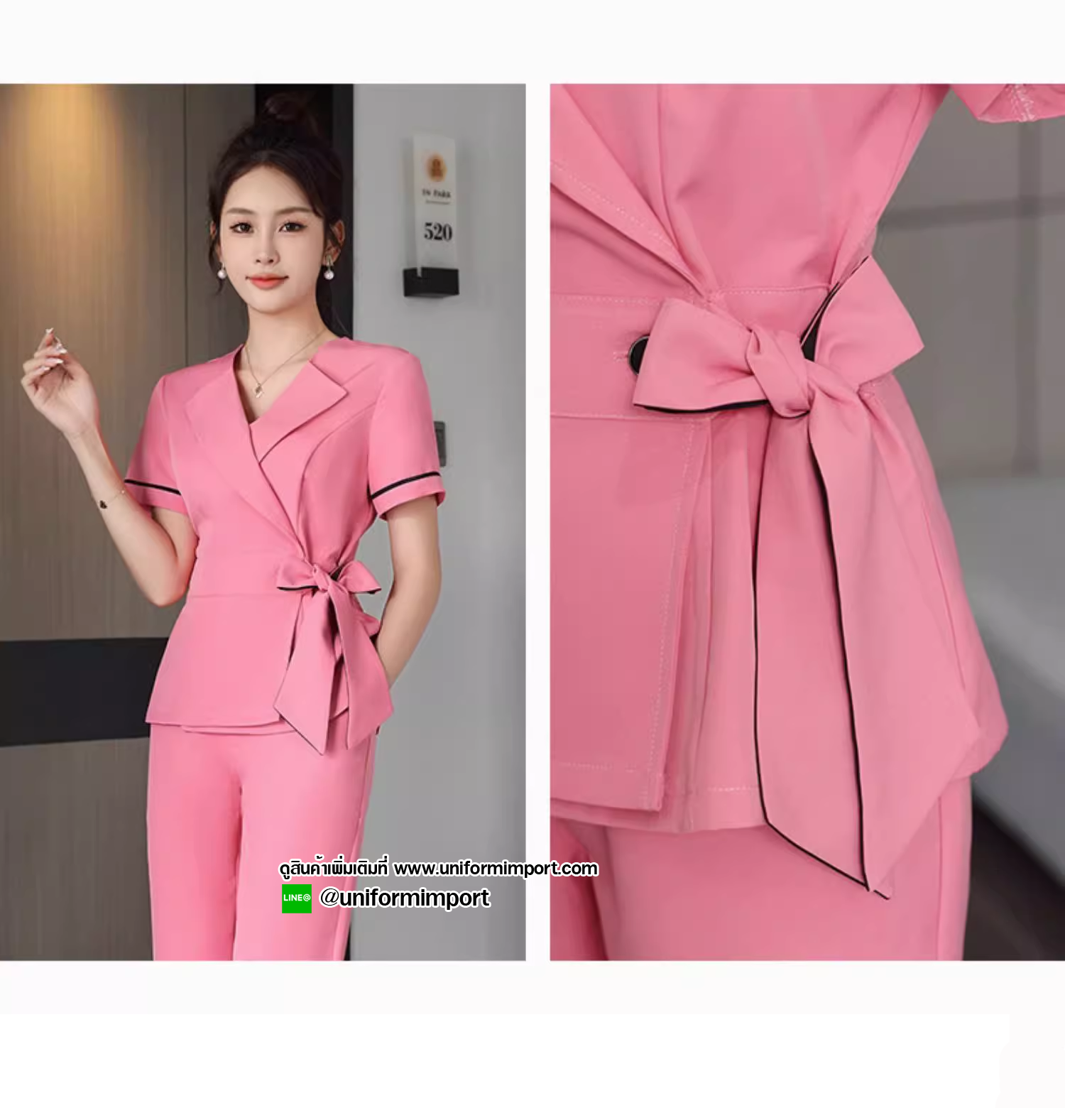 ชุดฟอร์มพนักงานสีชมพู