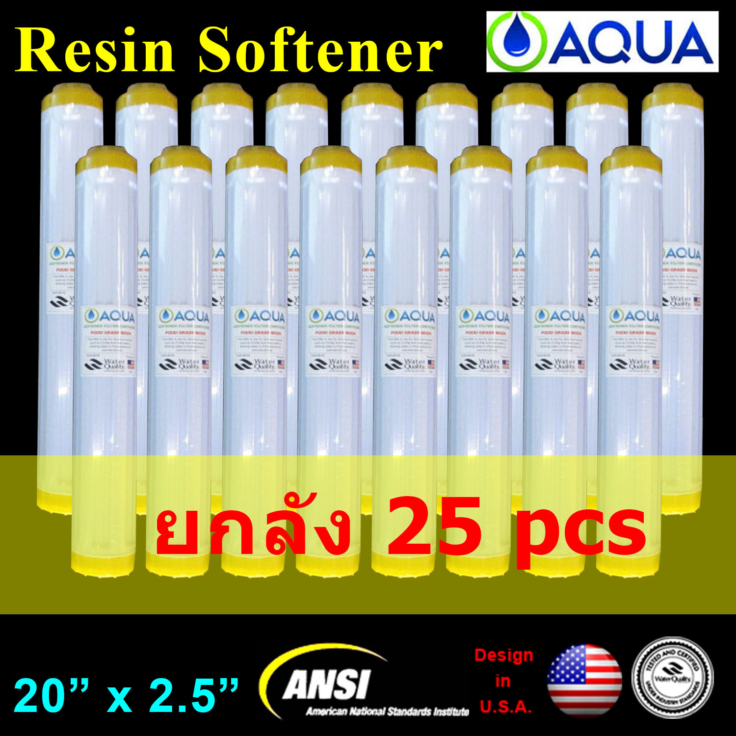 ไส้กรองน้ำ Resin (Softener) 20 นิ้ว x 2.5 นิ้ว Aqua ยกลัง 25 ชิ้น