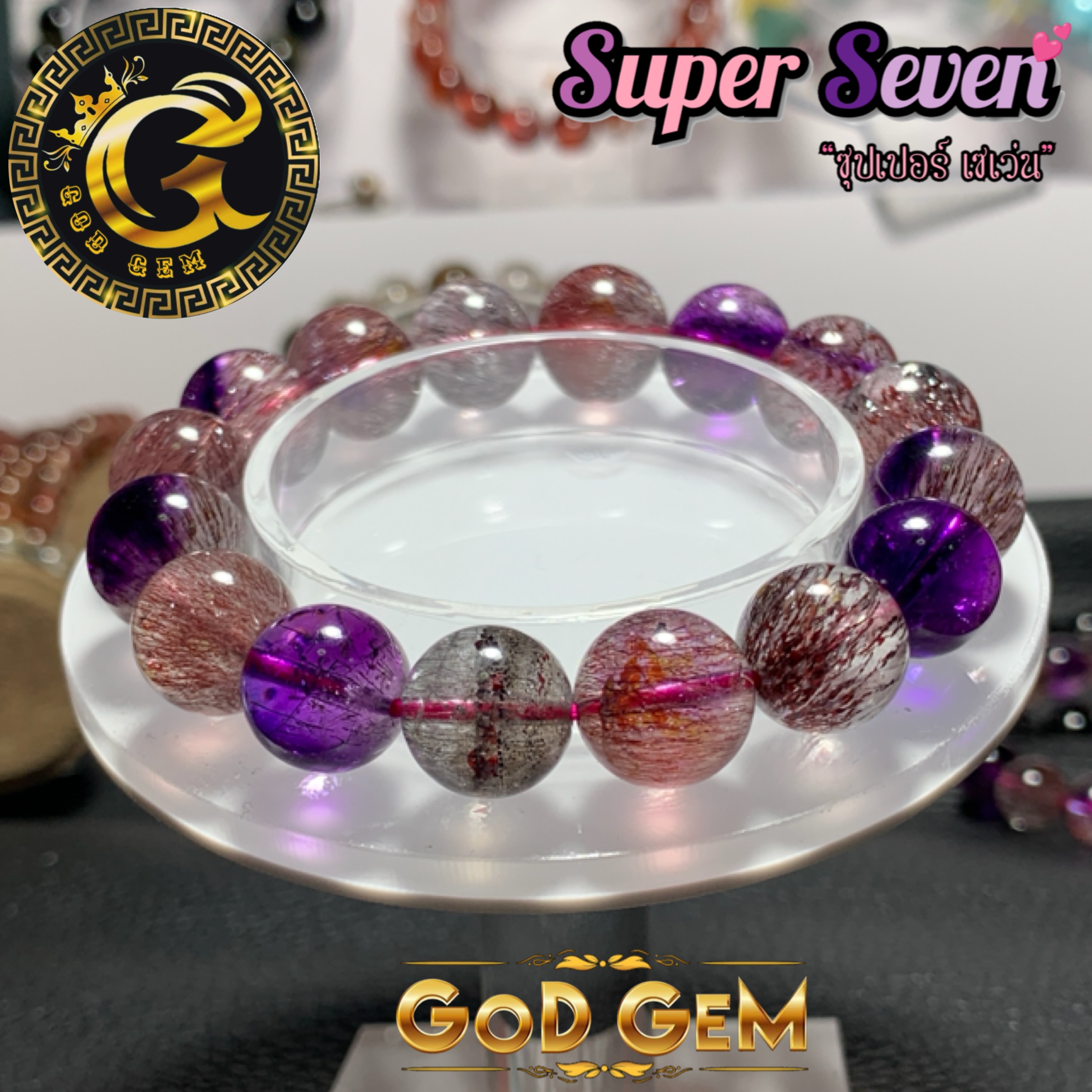 ข้อมือหิน ซุปเปอร์เซเว่น