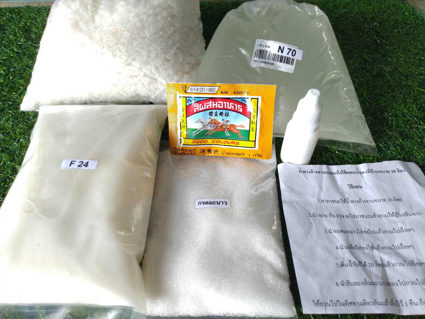 น้ำยาล้างจานใช้ล้างแผ่นปลูก ผสมได้ 20 ลิตร