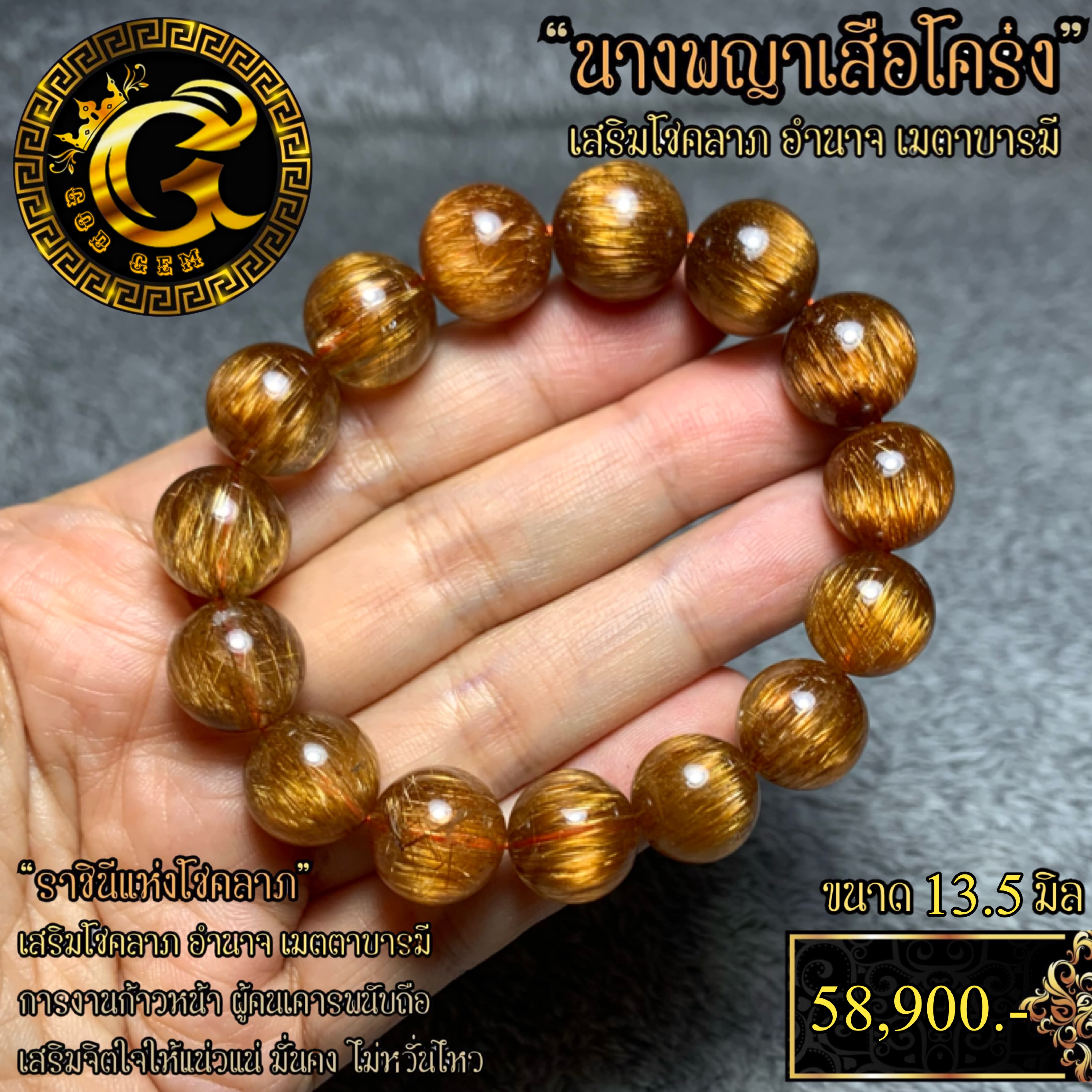 ข้อมือหิน ไหมทองนางพญาเสือโคร่ง