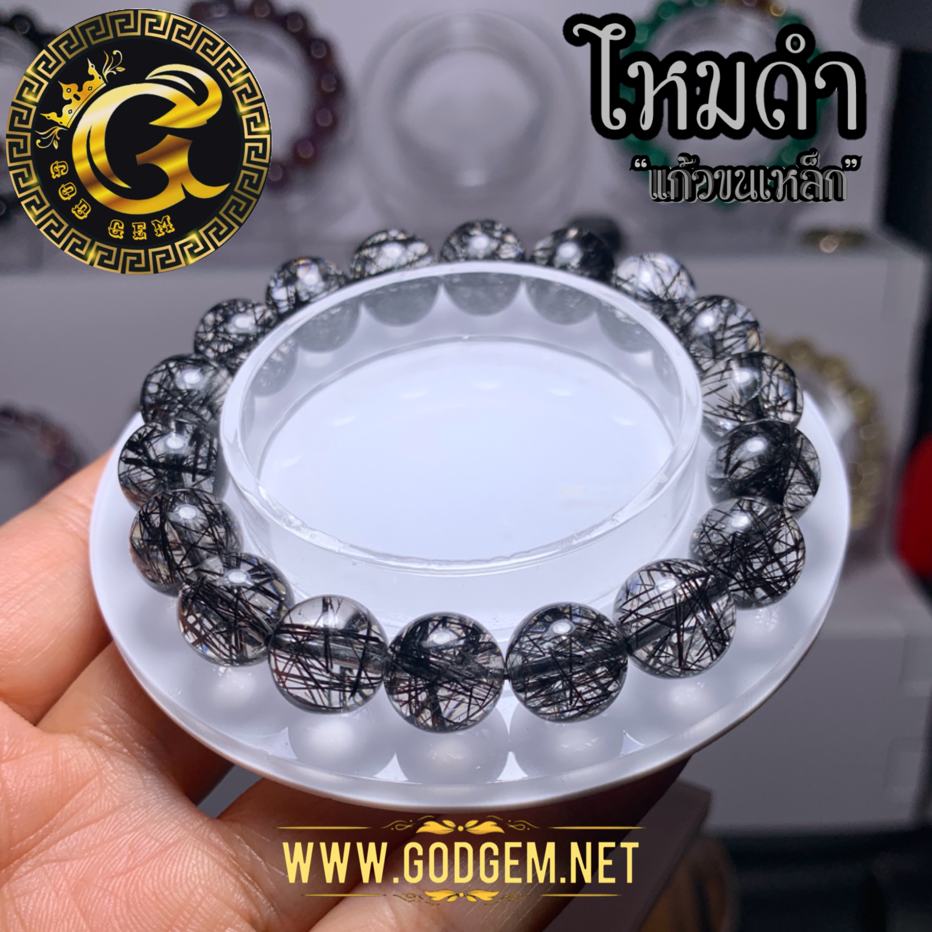 ข้อมือหิน ไหมดำ