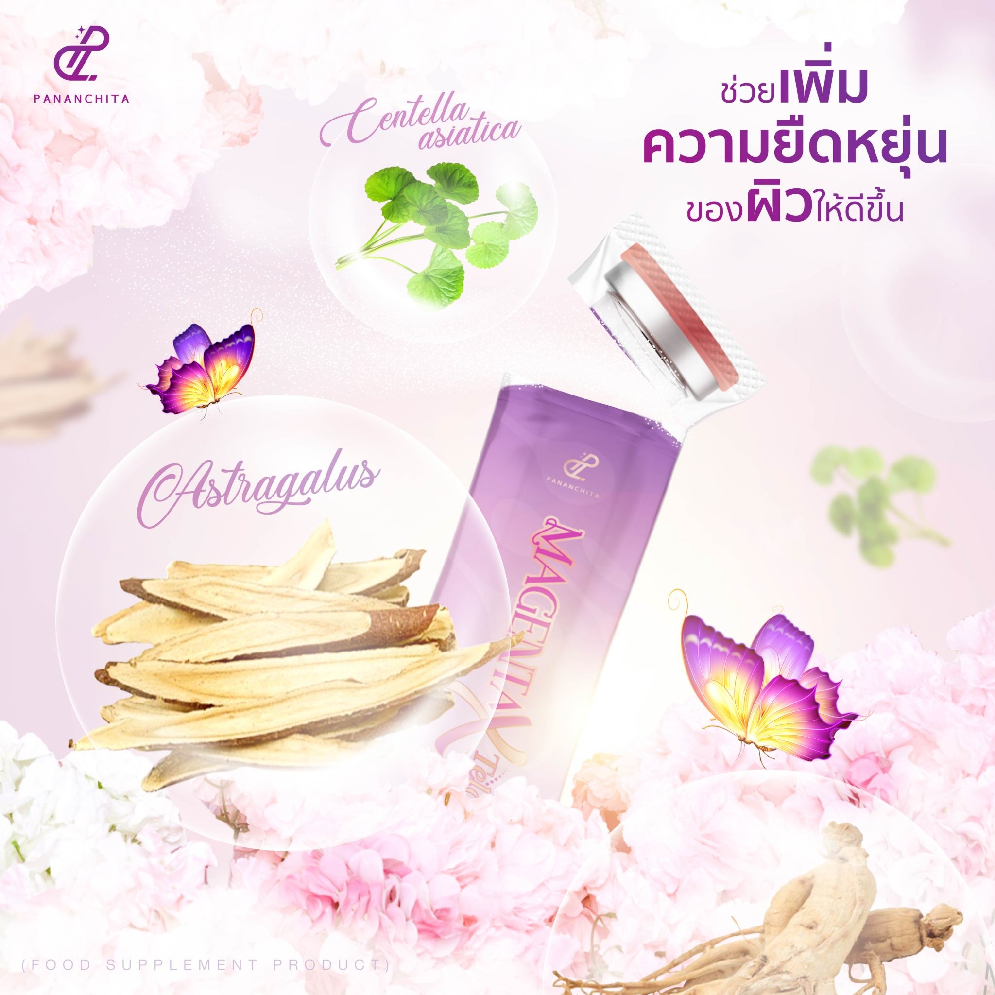 โปร 3 แถม 1 𝙈𝙖𝙜𝙚𝙣𝙩𝙖 𝙓 𝙏𝙚𝙡𝙤 𝟵𝟵 ผลิตภัณฑ์เสริมอาหารบำรุงผู้หญิง โอนส่งฟรี