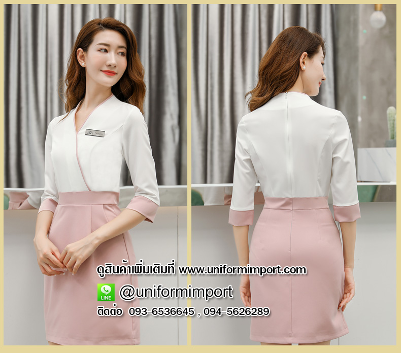 ชุดพนักงานคลินิก