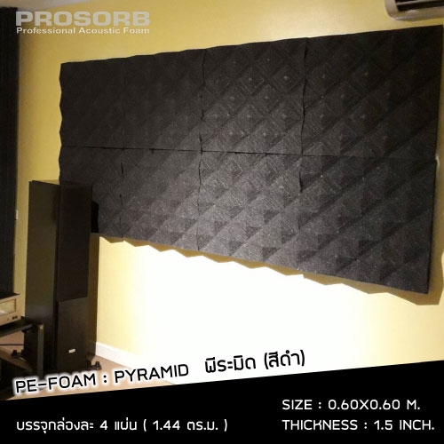 Prosorb acoustic PE foam PYRAMID 1.5 (4แผ่น / กล่อง)