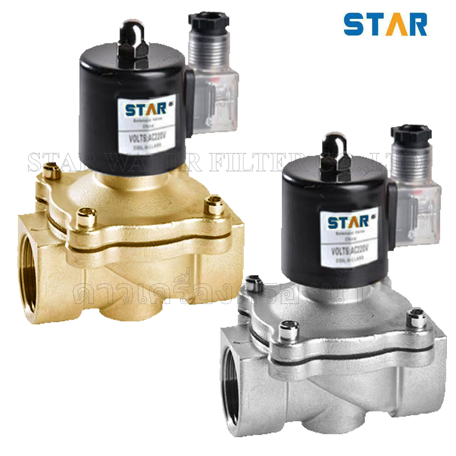 Solenoid Valve (NC) คอยล์กันน้ำ 2" (2 นิ้ว) Star