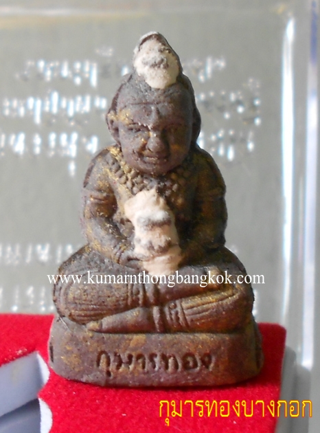 กุมารทองทรัพย์สมบัติ หลวงพ่อจืด วัดโพธิเศรษฐีวนาราม จ.นครปฐม ปี 52 ขนาดพกพา 1 นิ้ว