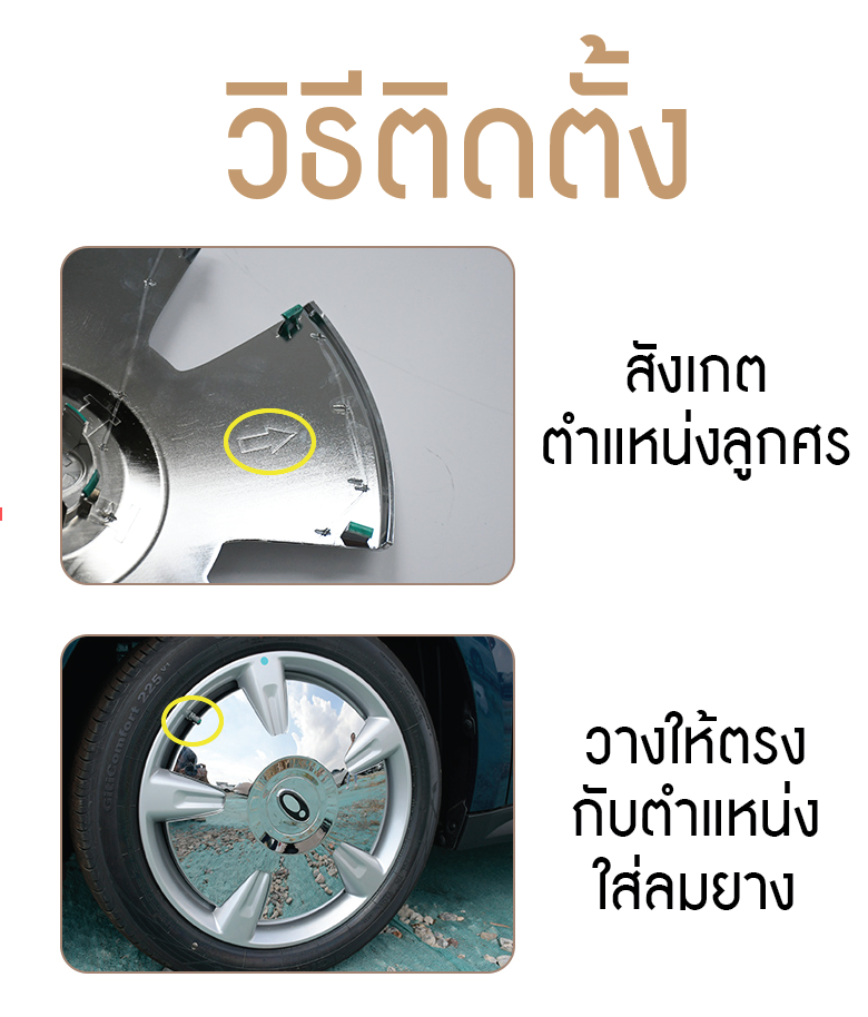 ฝาครอบล้อโครเมี่ยมชุบไฟฟ้า ทั้งหมด 4 ชิ้น รถยนต์ไฟฟ้า ORA Good Cat