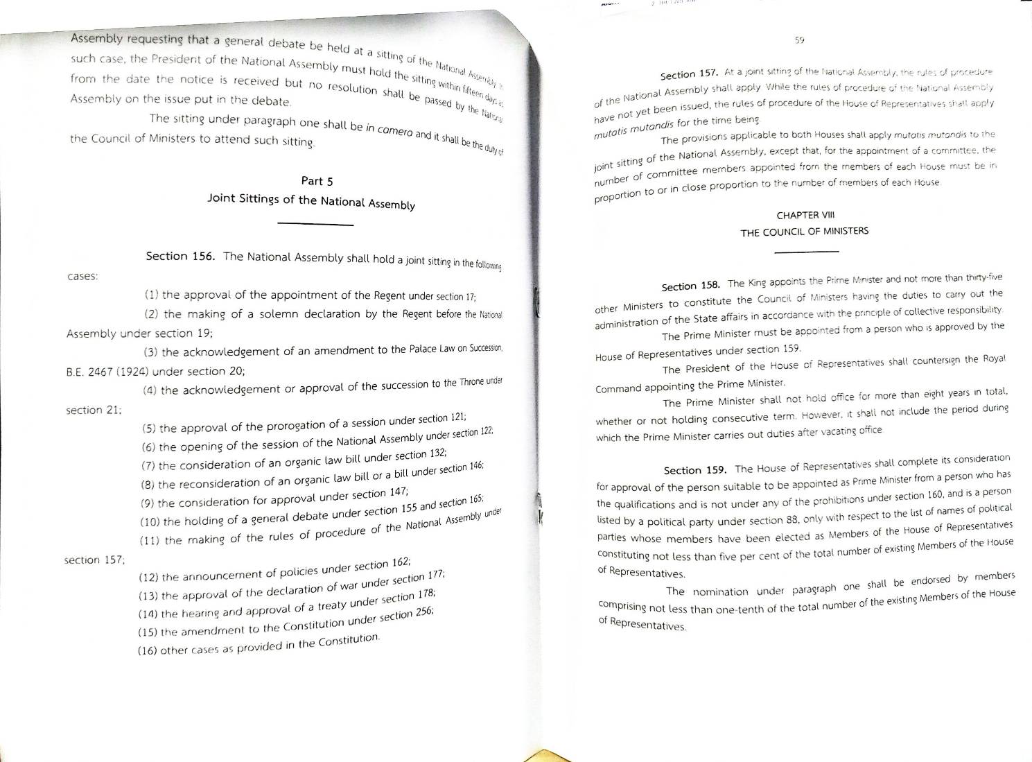 Constitution of the Kingdom of Thailand 2560 (รัฐธรรมนูญ)