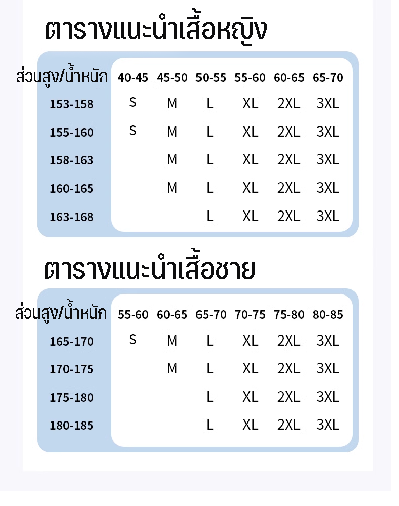 เสื้อพนักงานเสริฟ