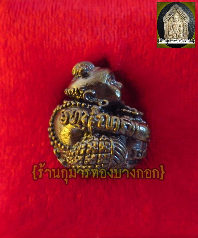 กุมารทองเทพ รวยรับทรัพย์ วัดบางพระ (หลวงพ่อเปิ่น) จ.นครปฐม เนื้อโลหะ แบบพกพา 1 นิ้ว ออกบูชา ปี2558