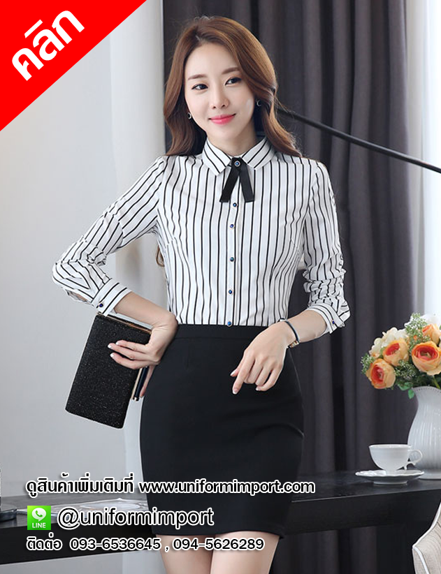 เสื้อฟอร์มพนักงาน ++คลิกภาพดูรายละเอียดด้านใน เสื้อเชิ๊ตหญิง ชุดทำงานผู้หญิง ชุดพนักงานต้อนรับ ชุดพนักงานโรงแรม ชุดยูนิฟอร์ม