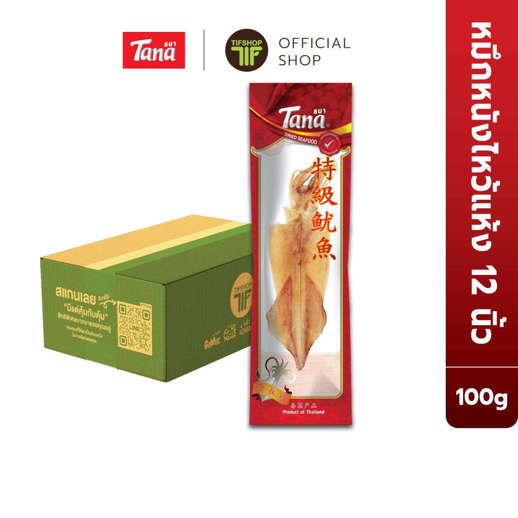 [ขายยกลัง 12 ซอง] Tana ธนา พรีเมี่ยม ปลาหมึกหนังไหว้แห้ง 12 นิ้ว 100 กรัม Dried Squid Skin