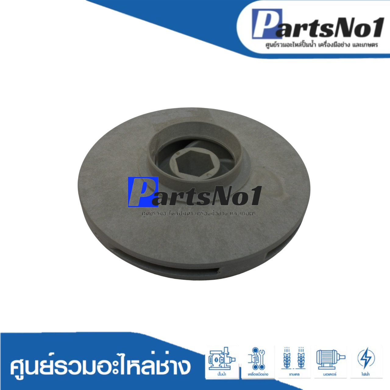 ใบพัดน้ำ 2K-706