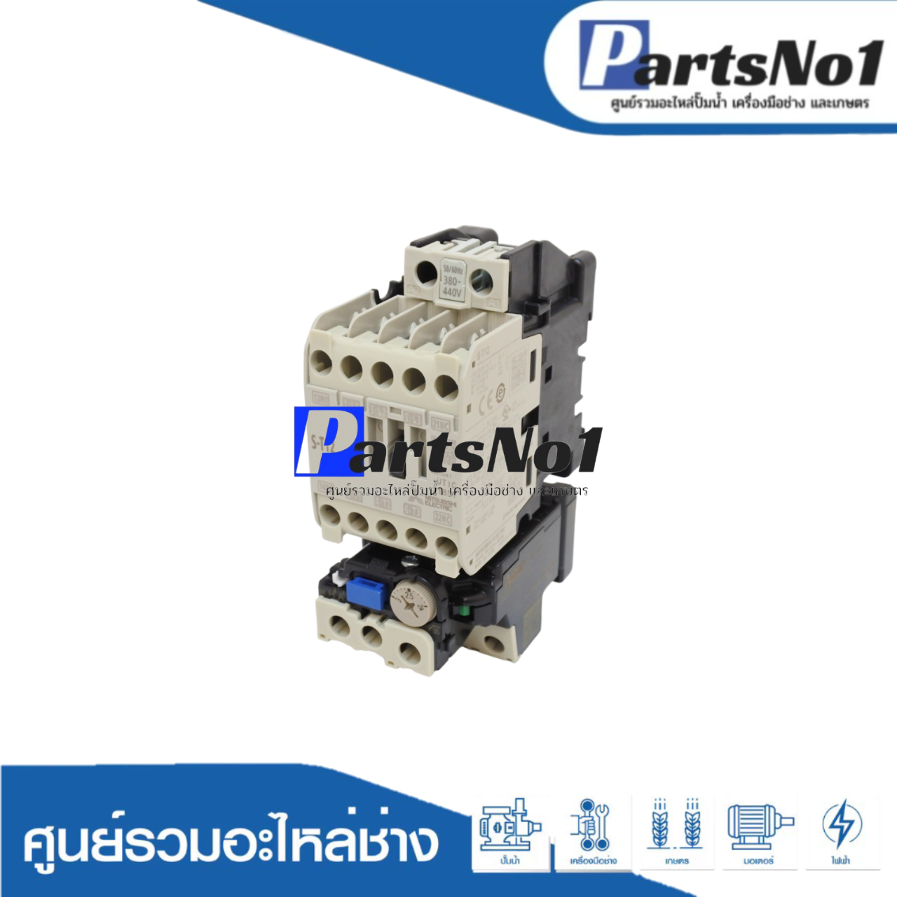 ชุดสตาร์ทเตอร์มิตซูบิชิ MSO-T12 400V. (2-3A)