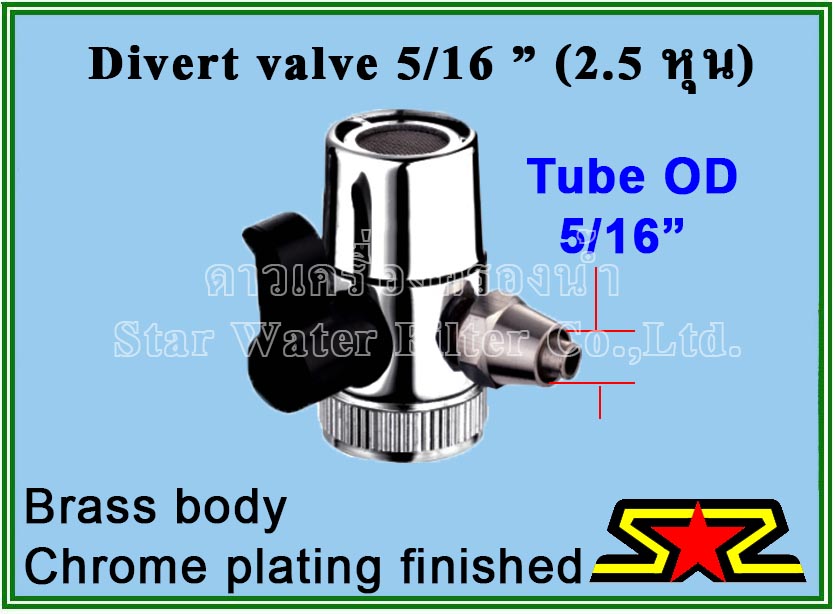 หัวต่อก๊อกน้ำ Diverter Valve (2.5 หุน) ก้านพลาสติก Star
