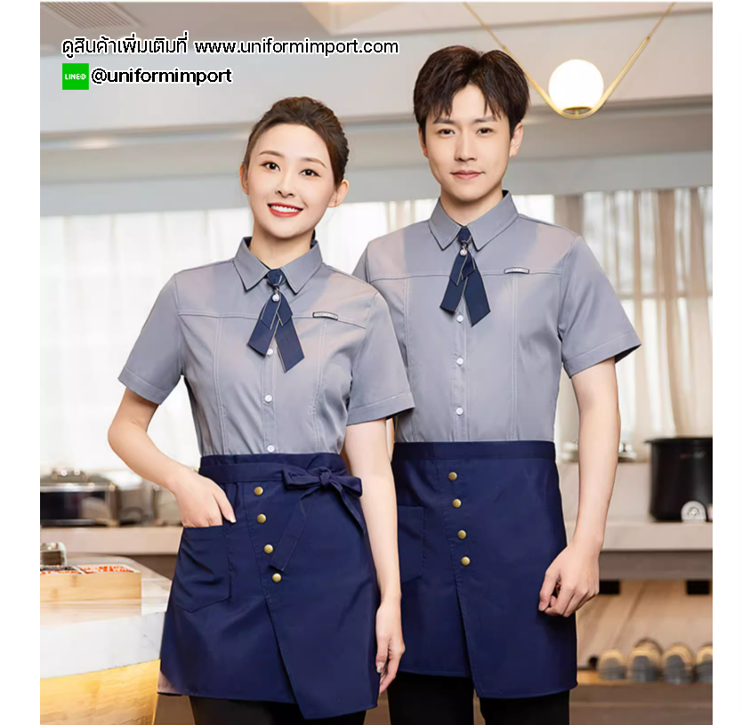 เสื้อพนักงานเสริฟ