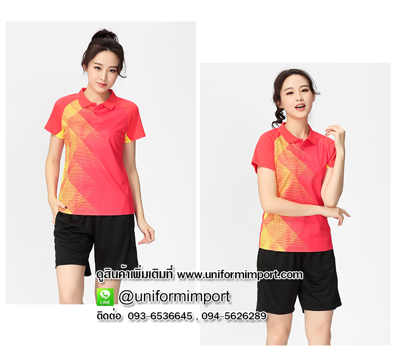 เสื้อกีฬา