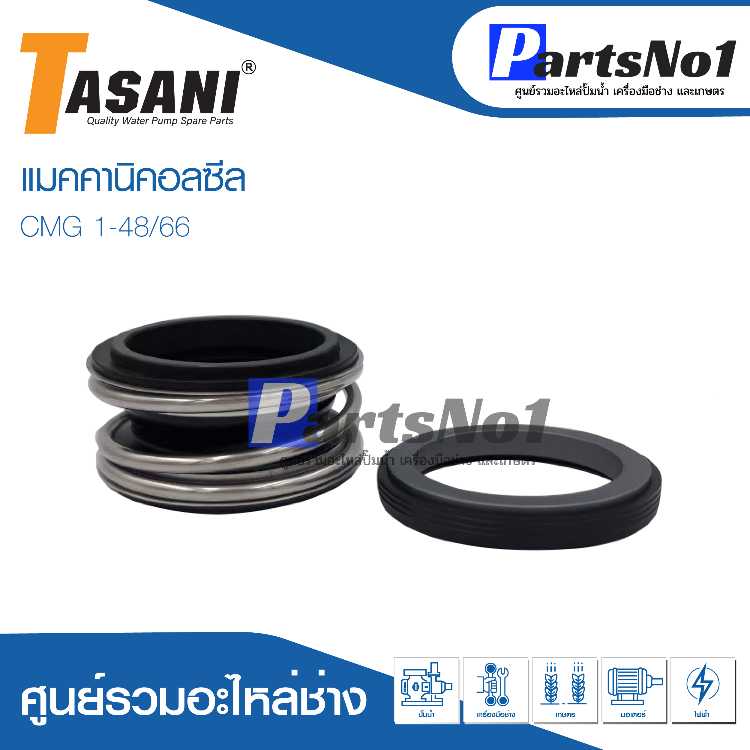 CMG 1-48/66