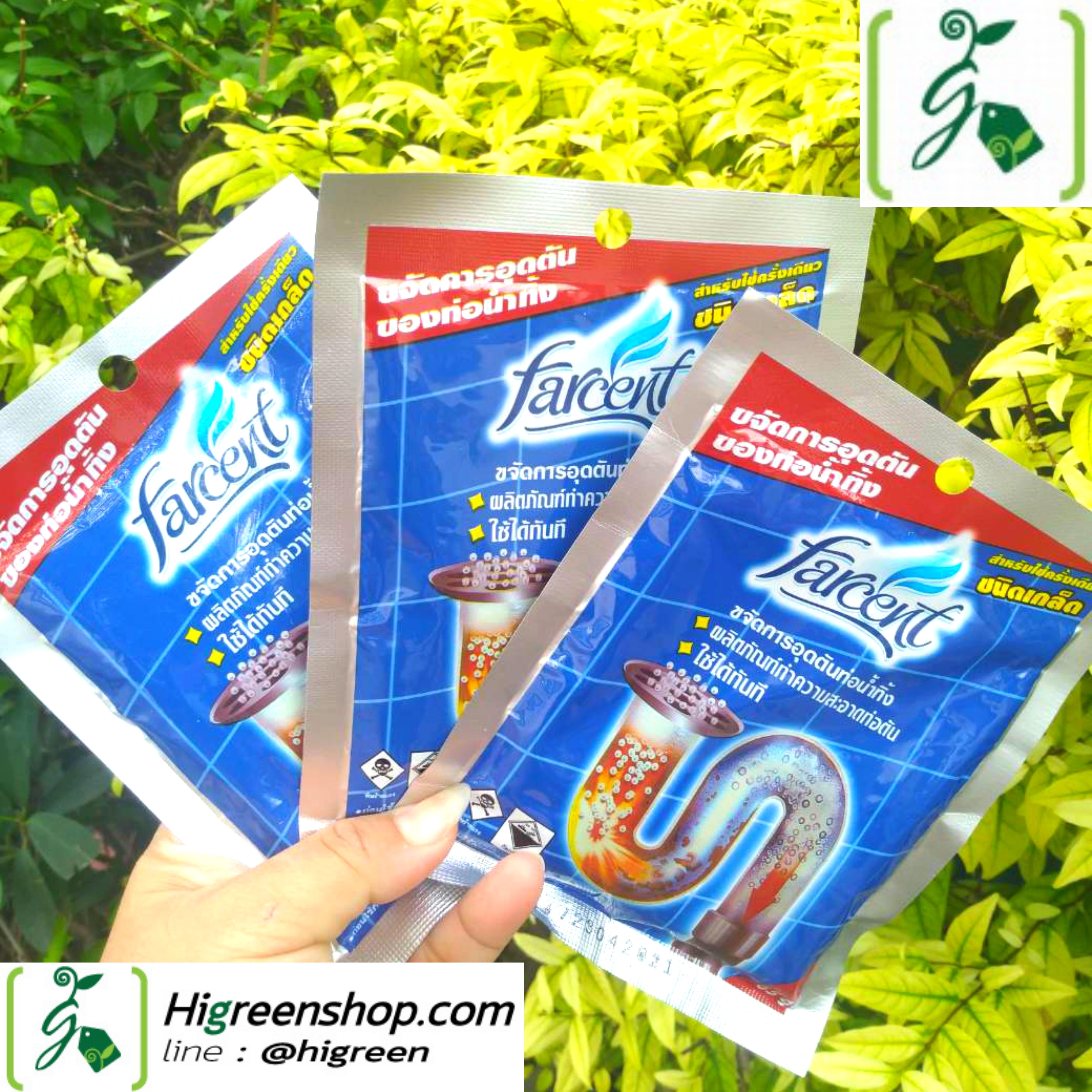 ผลิตภัณฑ์ขจัดท่อตัน ฟาร์เซนส์ ชนิดเกล็ด 65 กรัม /ซอง