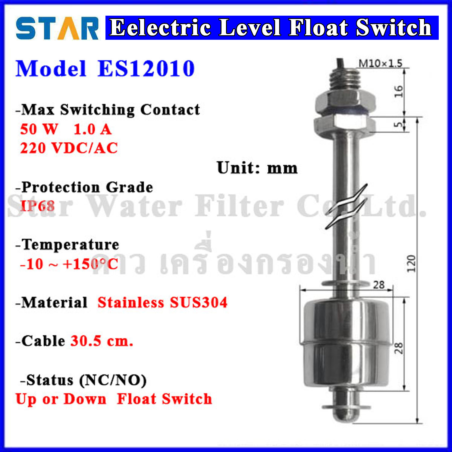สวิทช์ควบคุมระดับน้ำ Vertical Stainless Float Switch (NC/NO) 2 Wire, ลึก 120mm, เกลียว M10
