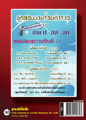 MP3 คำอธิบาย ระเบียบงานสารบรรณ