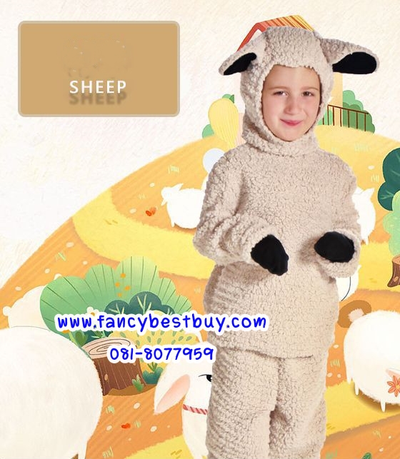 ชุดแกะ ชุดแฟนซีสัตว์แกะ Sheep สำหรับการแสดง ใช้ได้ทั้งเด็กชายหญิง S 105-115, M 115-125
