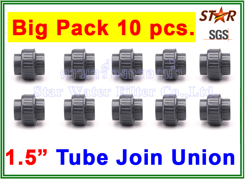 ข้อต่อท่อ ยูเนี่ยน พีวีซี PVC Tube union 1.5" (ID:48 mm) (Star) (มาตรฐานท่อประปาฟ้า) Pack 10 pcs.