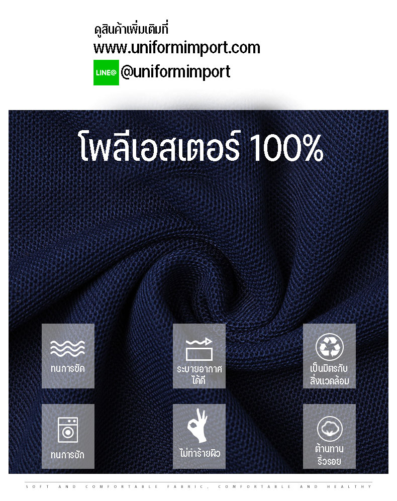 เสื้อโปโลพนักงาน