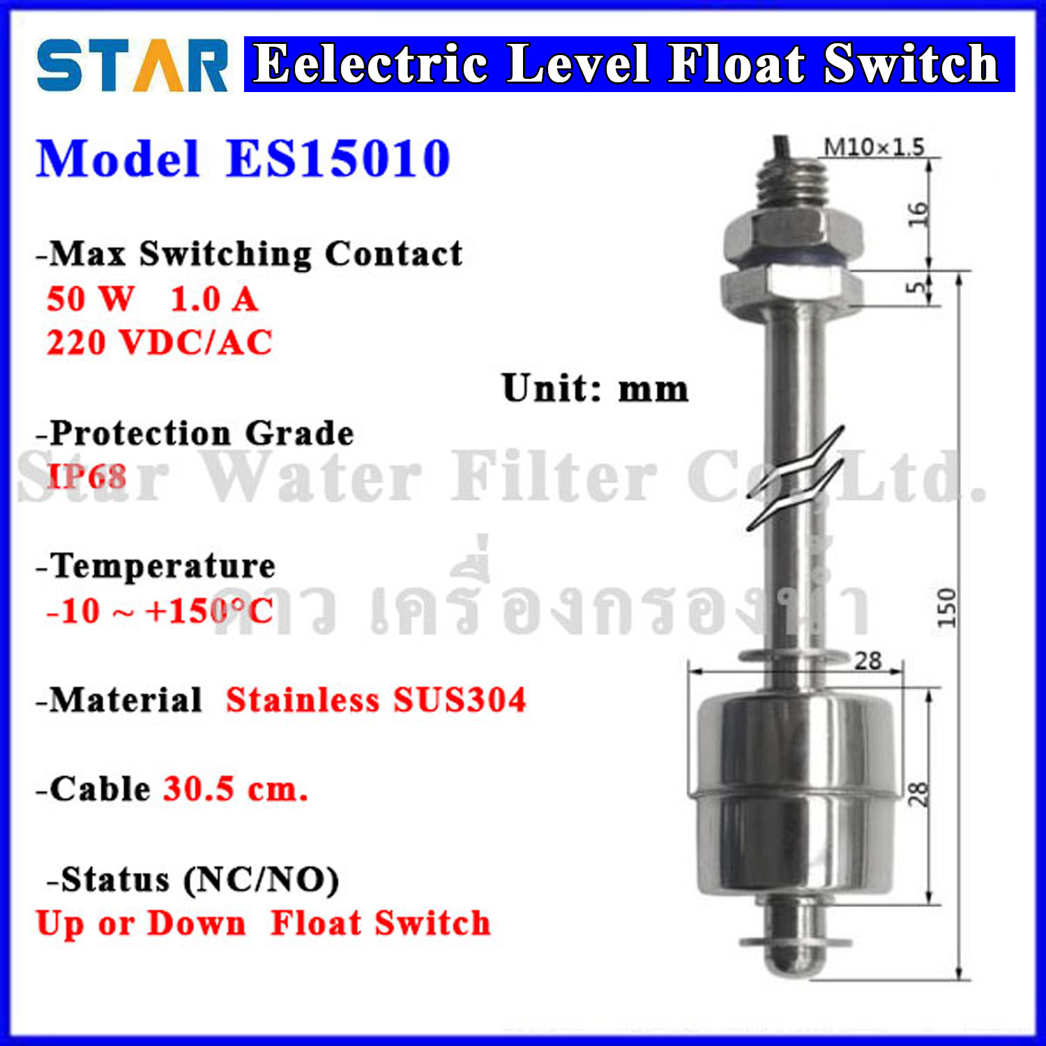 สวิทช์ควบคุมระดับน้ำ Vertical Stainless Float Switch (NC/NO) 2 Wire, ลึก 150 mm, เกลียว M10