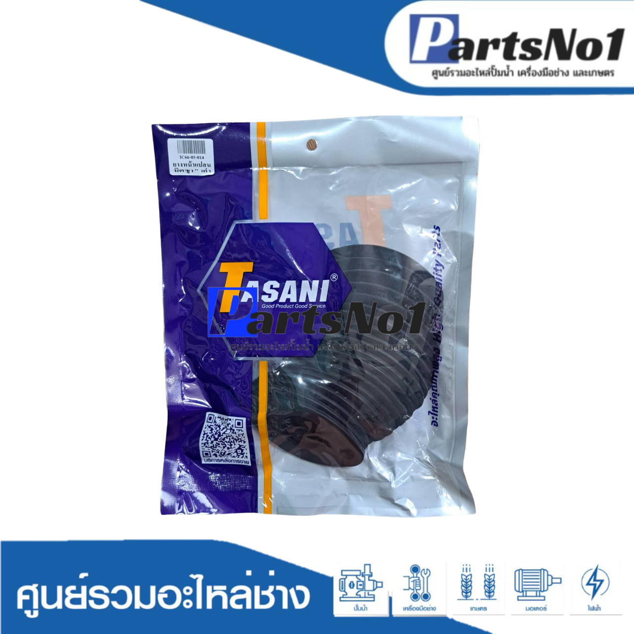 ยางหน้าแปลนนํ้าเข้า-ออกมิตซู 1" เก่า (ถุงละ20ชิ้น)