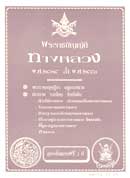 พระราชบัญญัติทางหลวง พ.ศ.2535 ล้ำ พ.ศ.2550