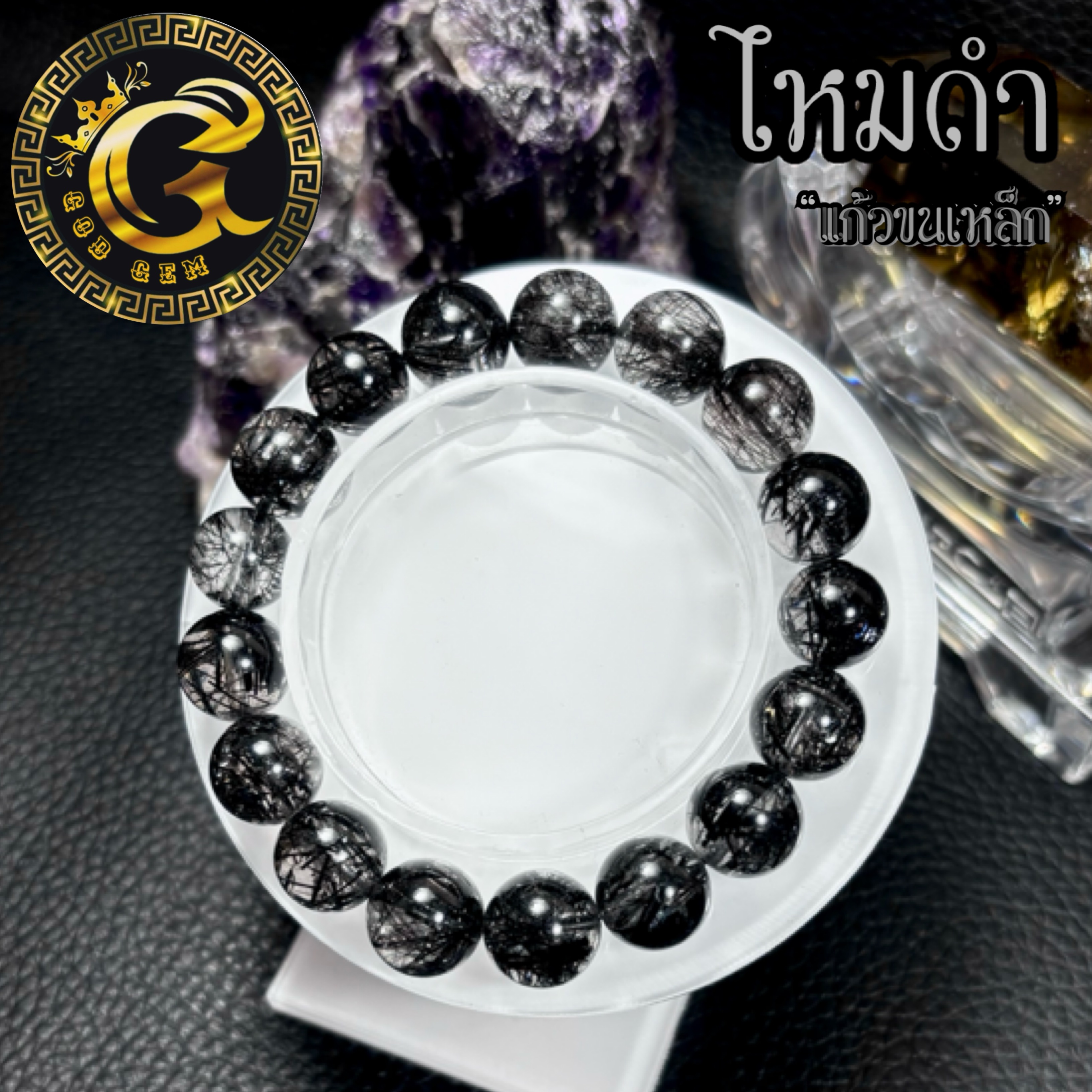 ข้อมือหิน ไหมดำ