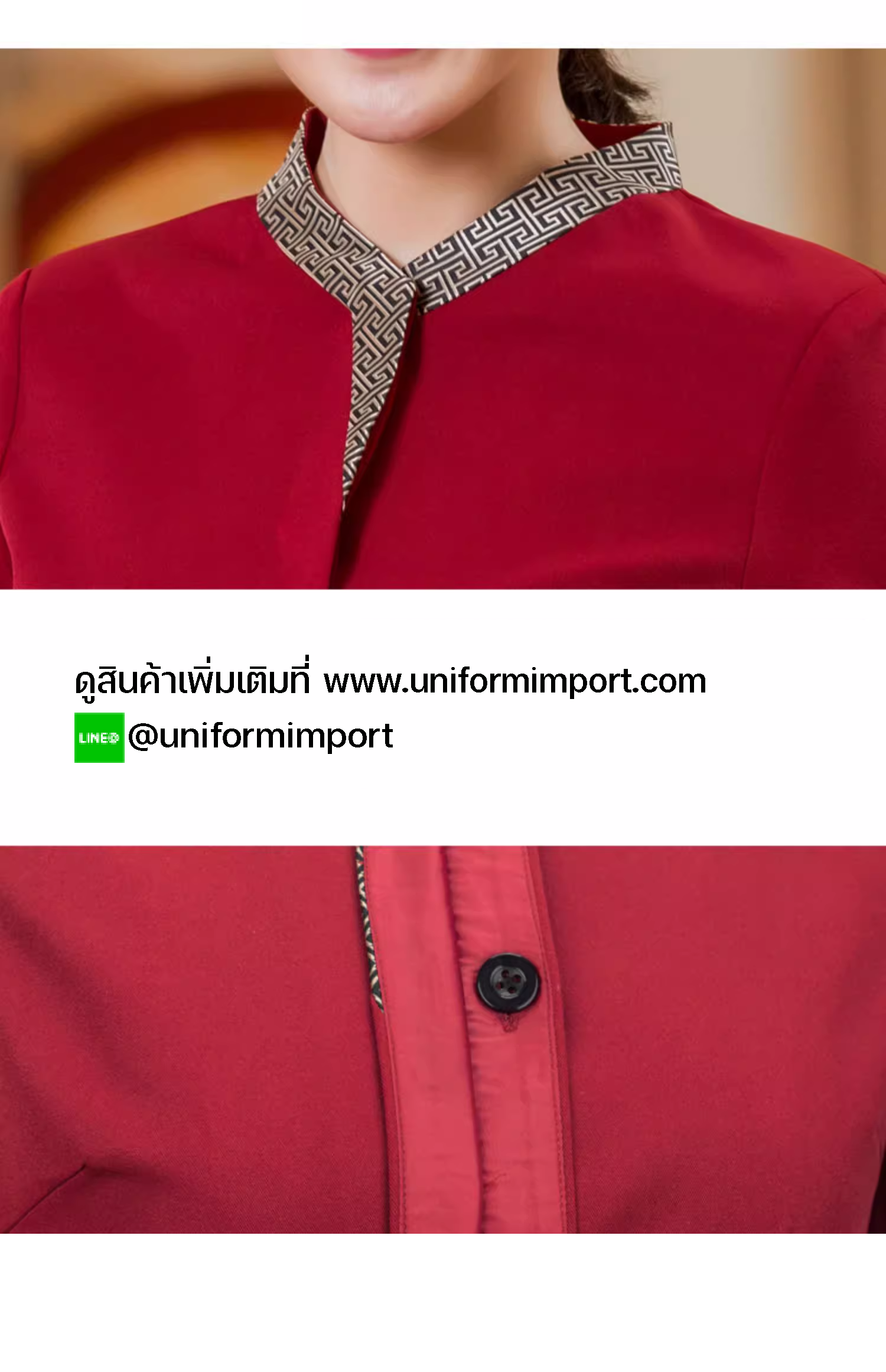 เสื้อพนักงานต้อนรับ เสื้อพนักงานเสริฟ