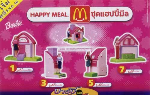 ของเล่น McDonald's Happy Meal : บ้านเครื่องเขียน Barbie (แท้)