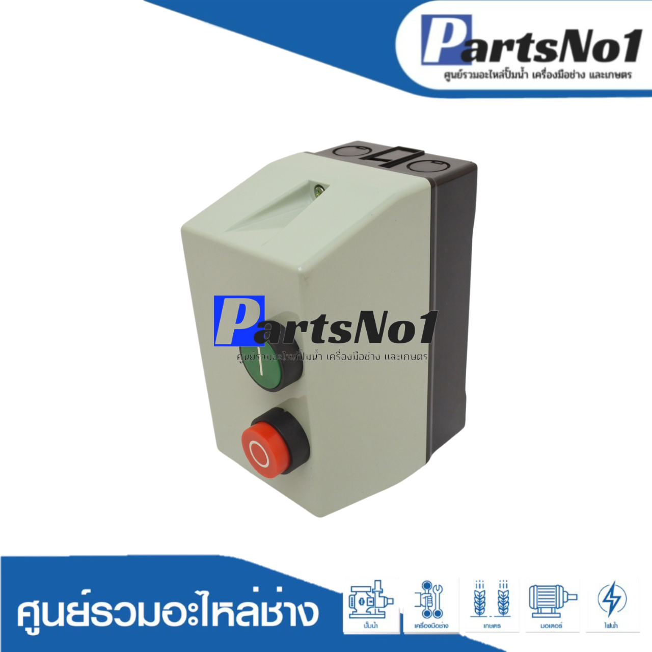 แมกเนติกสตาร์ทเตอร์ 2.5-4 A - 220V.