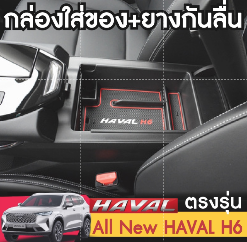 กล่องใส่เหรียญ กล่องคอนโซน กล่องคอนโซลกลาง กล่องใส่ของ ที่วางของ พร้อมยางกันลื่น